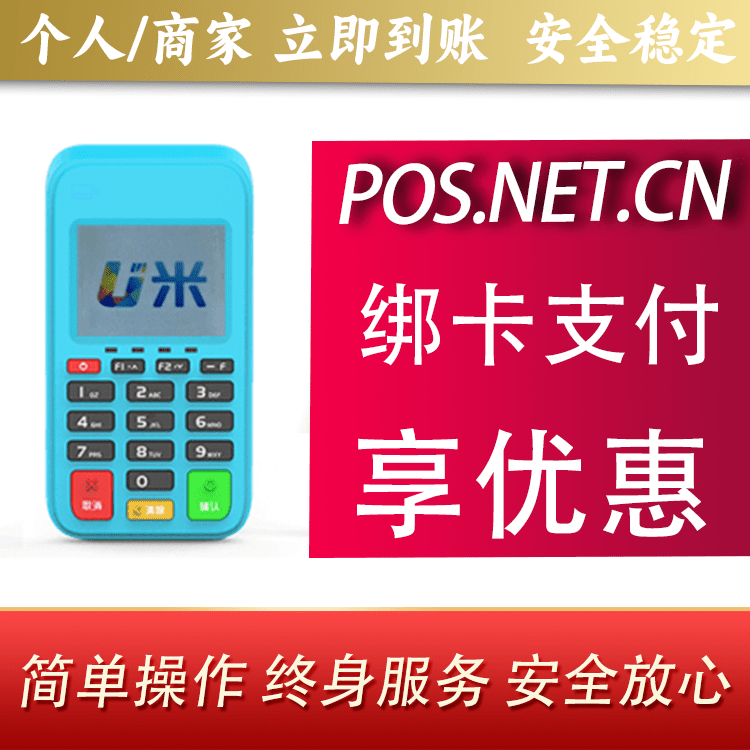 怀化U米电签