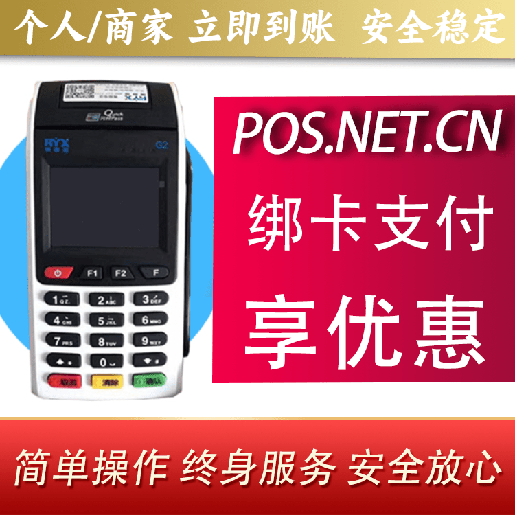 怀化瑞银信大POS